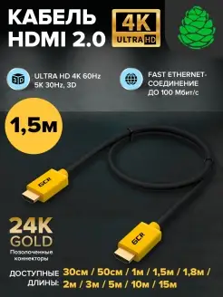 HDMI кабель для Smart TV 1.5 м