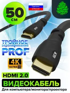 Кабель HDMI короткий 50см Ultra HD 4K 3D 18 Гбит с