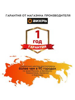 Схема вихрь да 18л 2к