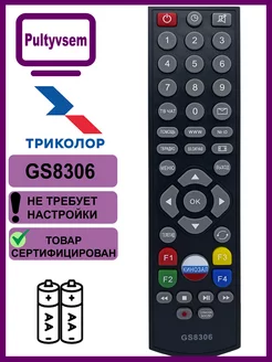 Пульт для Триколор ТВ GS8306