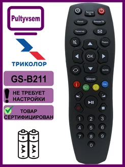 Пульт для триколор GS-B211, XHY327, GSB211