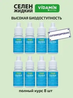 Селен витамины для волос от выпадения и роста 8 шт. по 10 мл