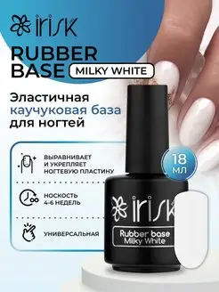 Каучуковая база для ногтей камуфлирующая Rubber Base