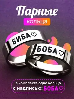 Кольца парные с гравировкой