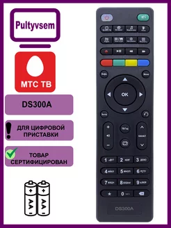 Пульт мтс ТВ DN300, DS300A, DC300A