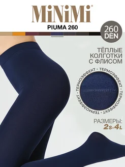 Колготки PIUMA 260 den теплые, с флисом, микрофибра