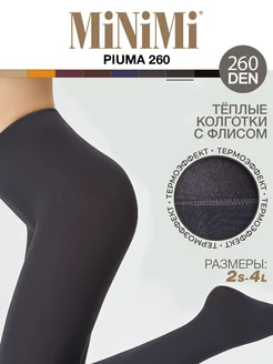 Колготки PIUMA 260 den теплые, с флисом, микрофибра