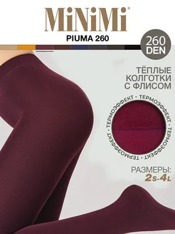 Колготки PIUMA 260 den теплые, с флисом, микрофибра