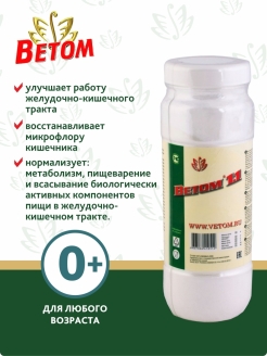 Ветом 1.1 отзывы