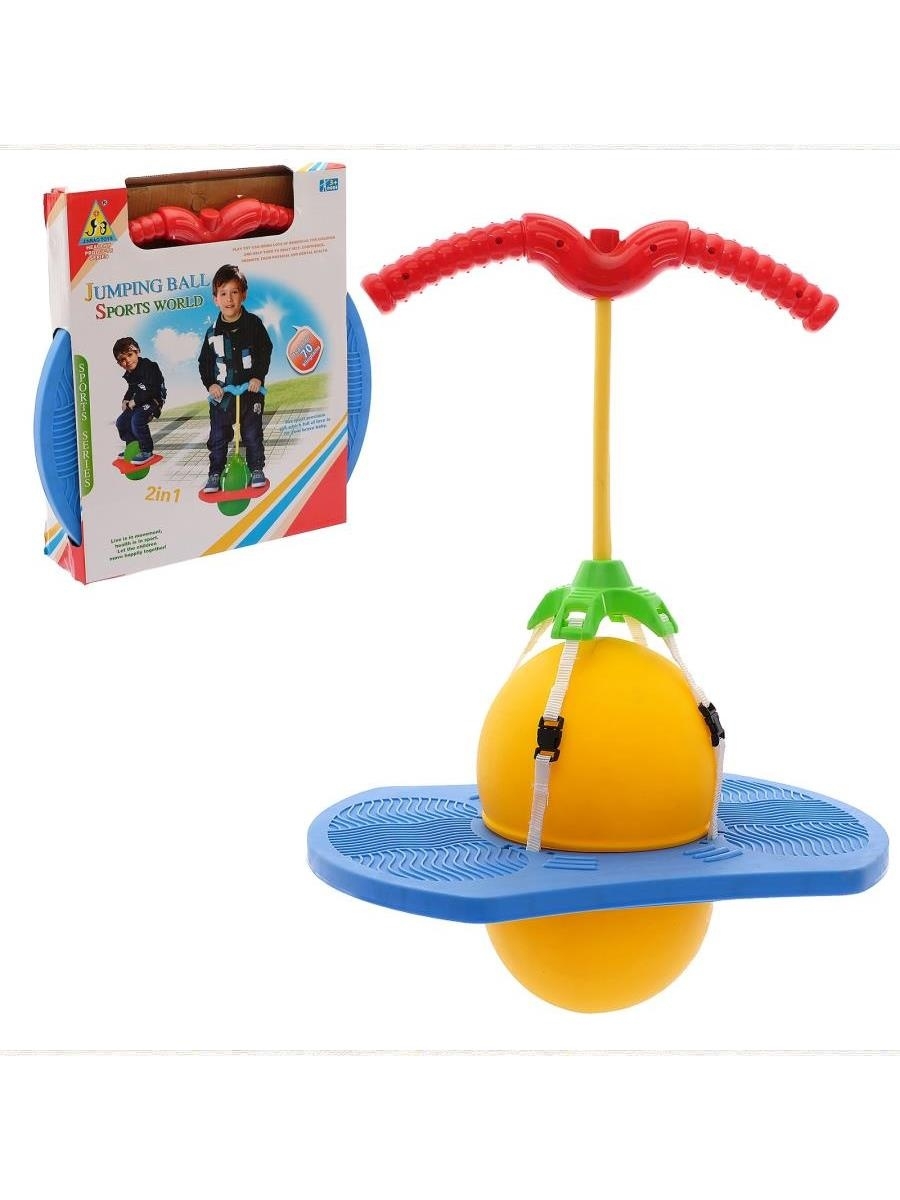 Прыгучий мяч. Спортивные игрушки. Игрушки для активных детей. Прыгающий мяч. Мячик с ручкой для детей прыгать.