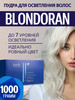 Блондоран Londa порошок для осветления волос 2 шт по 500 г бренд Londa Professional продавец Продавец № 83959