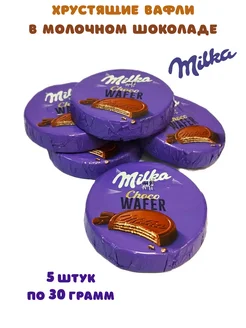 Вафли в молочном шоколаде Милка Choco Wafer, 5 штук