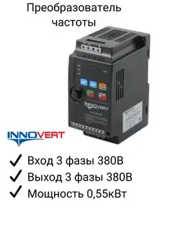 Частотный преобразователь ISD551M43E 0,55кВт 380В