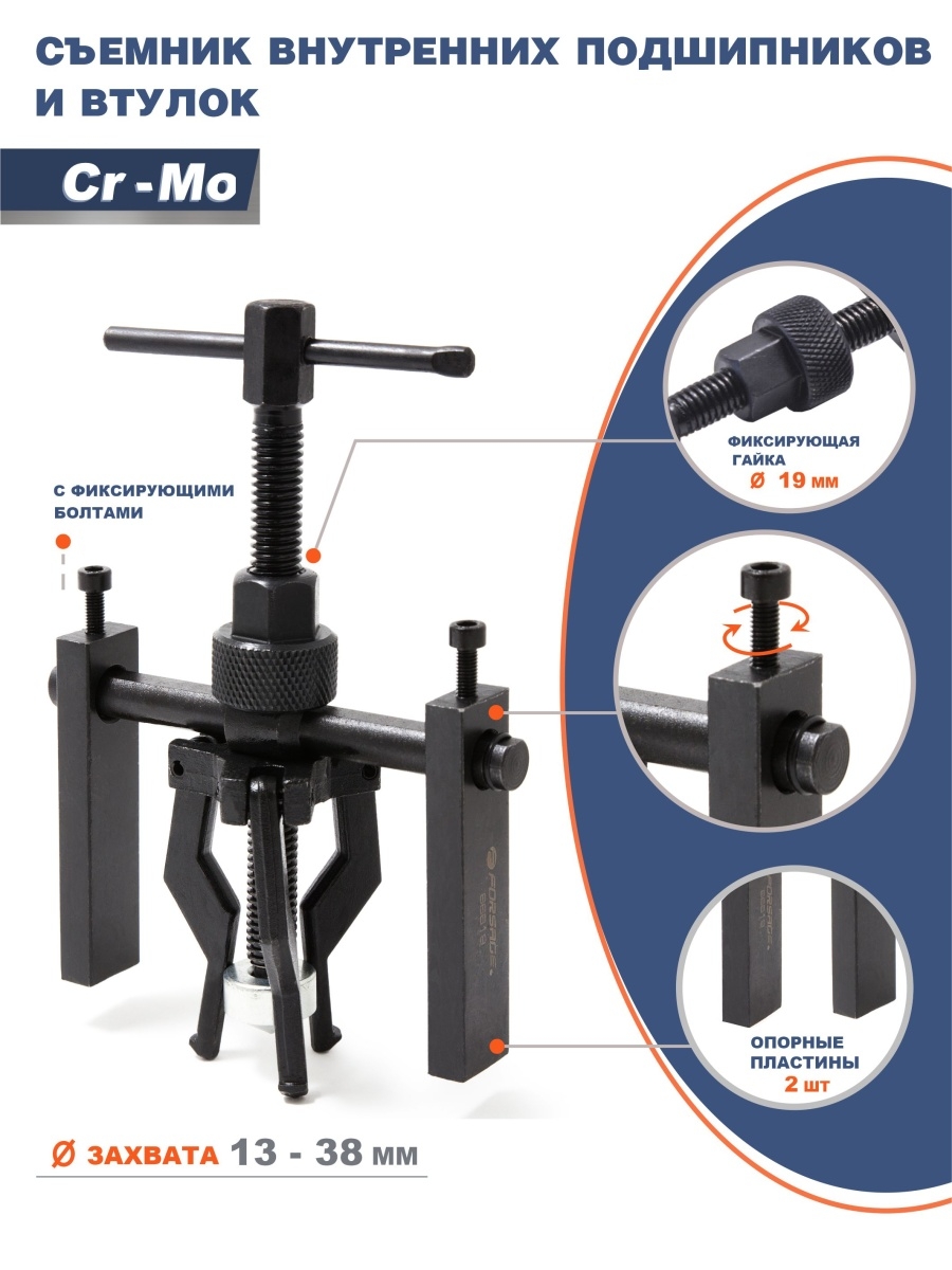 Съемник подшипников внутренний. Съемник подшипников внутренний захват. Съемник подшипников и втулок с внутренним захватом. Съемник ПШК С внутренним захватом. Съëмник внутренних подшипников.Форсаж.
