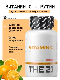 Vitamin C Витамин С Ц 60 капсул