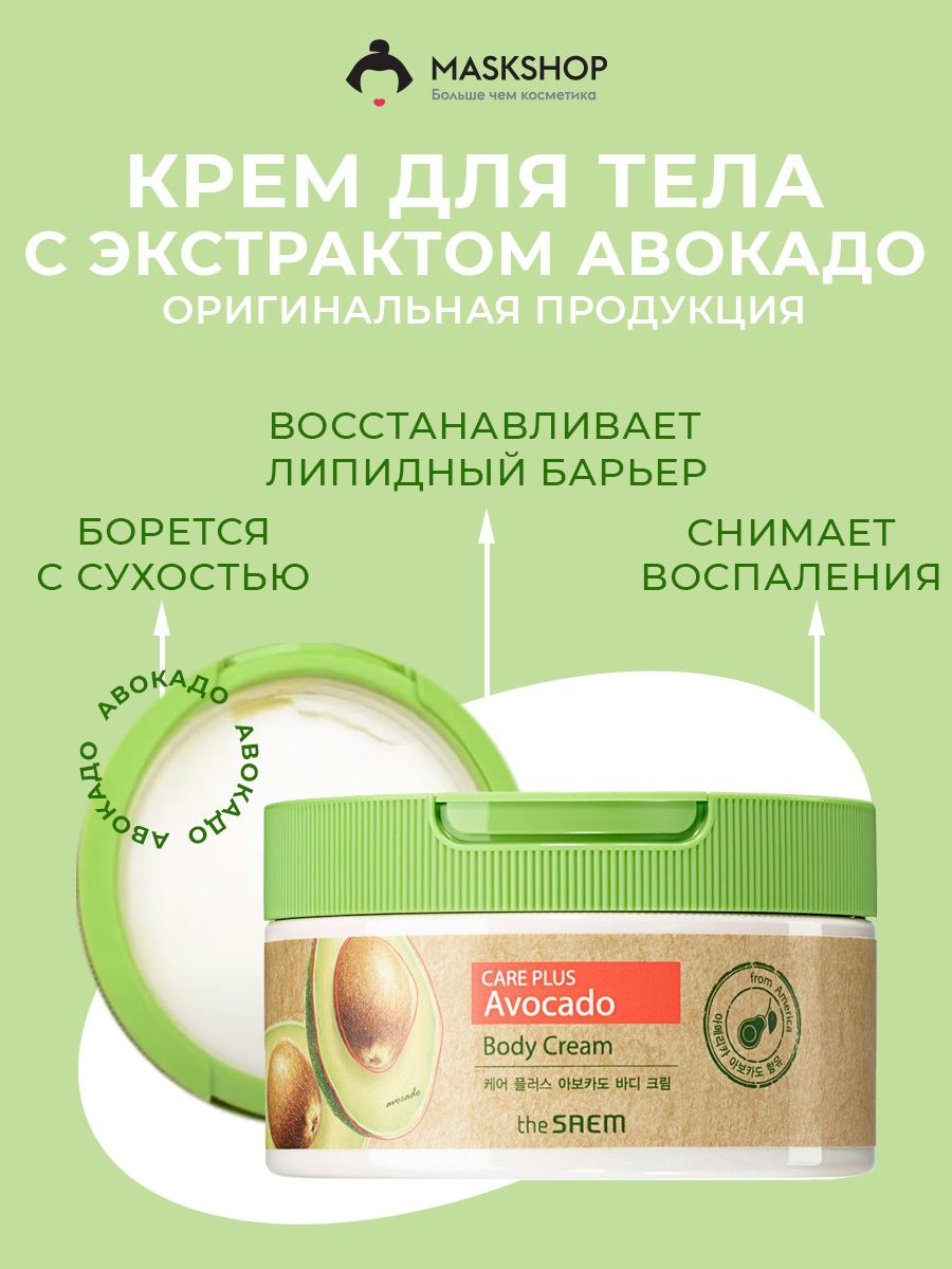 The saem care plus отзывы artemisia steam cream фото 104