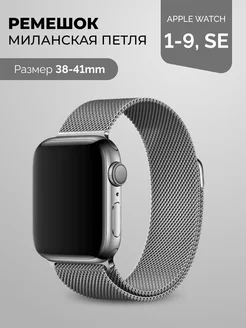 Металлический ремешок для часов Apple Watch 38, 40, 41 mm