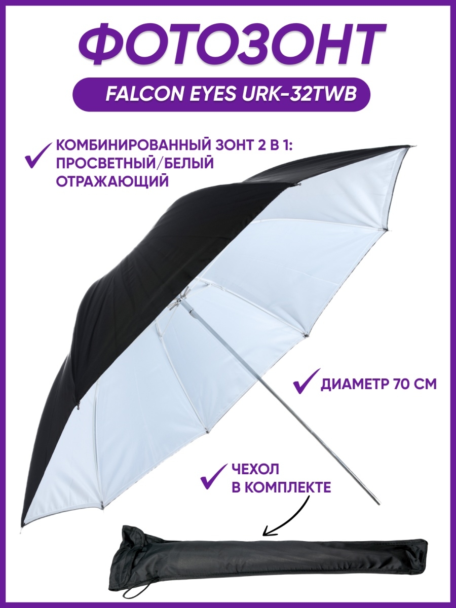 Falcon Eyes Urk-32twb