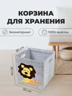 Корзина для игрушек