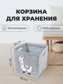 Корзина для игрушек