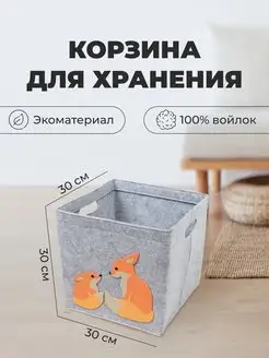 Корзина для игрушек