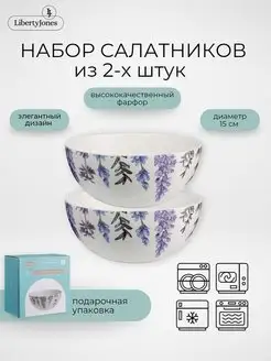 Салатник фарфоровый 12 см Floral миска глубокая набор 2 шт