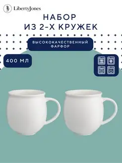 Набор кружек 400 мл для чая и кофе 2 шт Milky Cloud