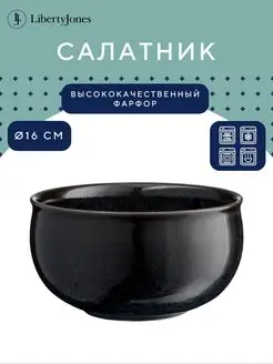 Салатник фарфоровый Cosmic Kitchen 16 см миска глубокая