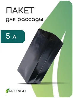 Пакет для рассады, 5 л, 12х35 см, с перфорацией