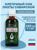 Bioeffective Клеточный сок пихты Сибири бренд Биоэффектив продавец Продавец № 39247