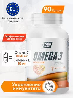 Омега 3 капсулы 1000 мг, Omega 3 1000 mg рыбий жир 90шт