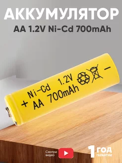 Аккумулятор для робота пылесоса Mamibot 2600mAh 14.4v