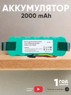 Аккумулятор для робота пылесоса Panda 2000mAh 14.4v