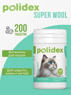 Витамины для кошек Polidex Super Wool