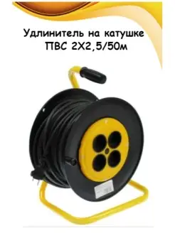 Удлинитель на катушке 2Х2,5 50м