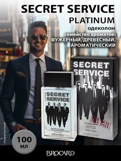 Secret Service Platinum муж. одеколон 100 мл (edc)