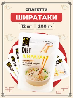 Лапша Ширатаки спагетти 200 г 12 пачек