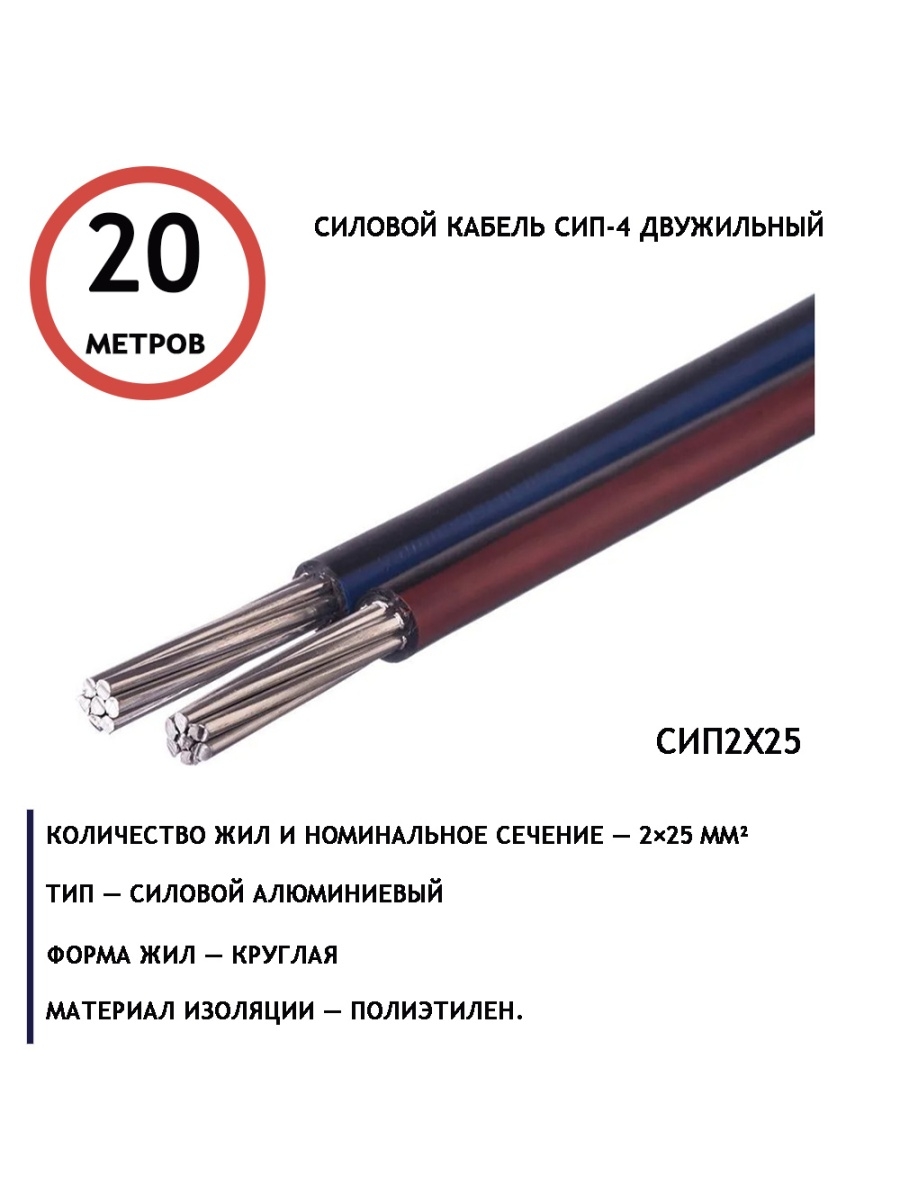 Какой цветом сип фаза. СИП 2 маркировка проводов. Соединительная муфта для СИП 2х16. СИП 2 16 диаметр провода. Маркировка СИП 4×16.