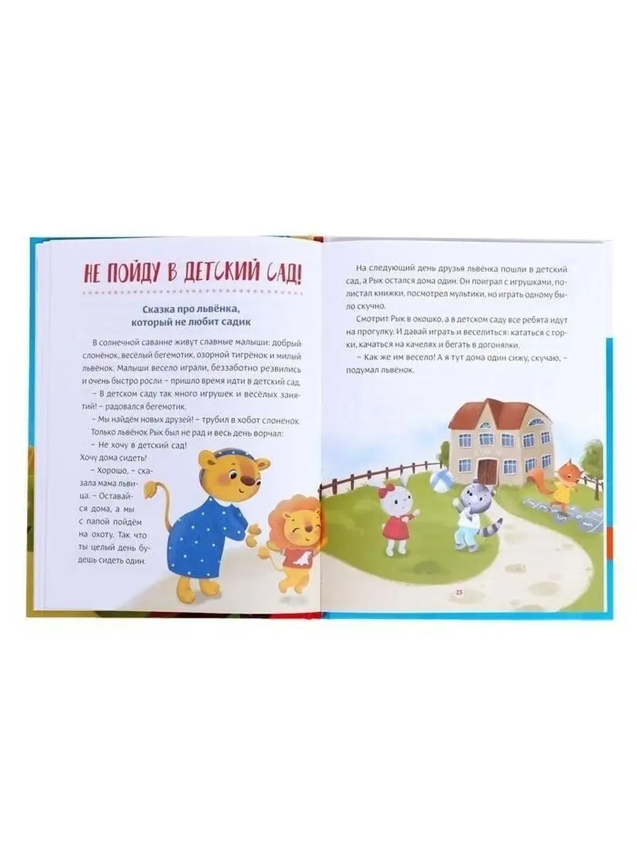 День детской книги в детском саду