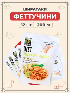 Лапша Ширатаки феттучини 200 г 12 пачек