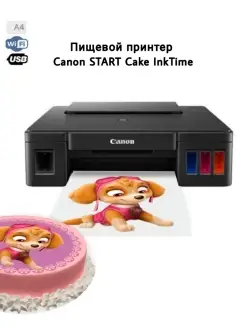 Пищевой принтер START Cake InkTime