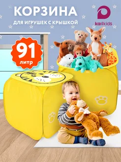 Корзина для игрушек