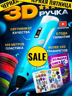 3D Набор для творчества к Новому году