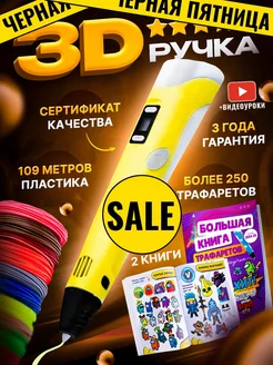 3D Набор для творчества к Новому году