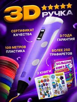 3D Набор для творчества к Новому году