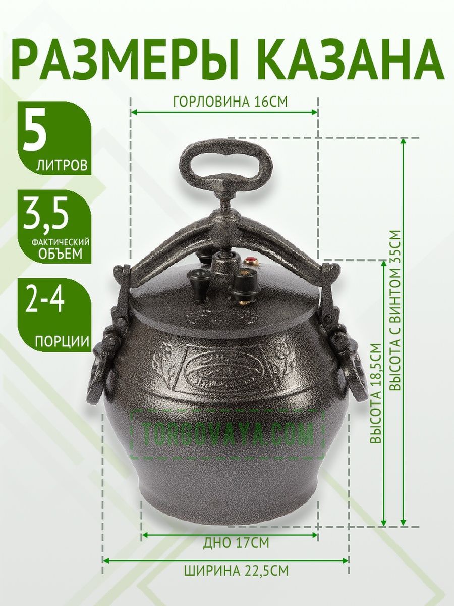 Казан алюминиевый 10 литров. Афганский казан Размеры. Афганский казан 10 литров Размеры. Афганский казан вместимость в литрах.