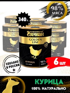 Корм для собак влажный Golden line курица 340 г 6 шт