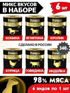 Корм влажный для собак микс из 6 вкусов 340 г 6 шт