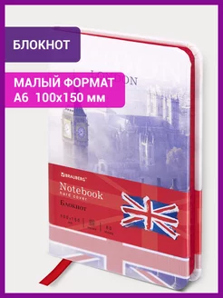 Блокнот тетрадь в клетку 100х150 мм