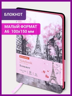 Блокнот тетрадь в клетку 100х150 мм